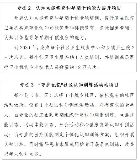 专栏2.png