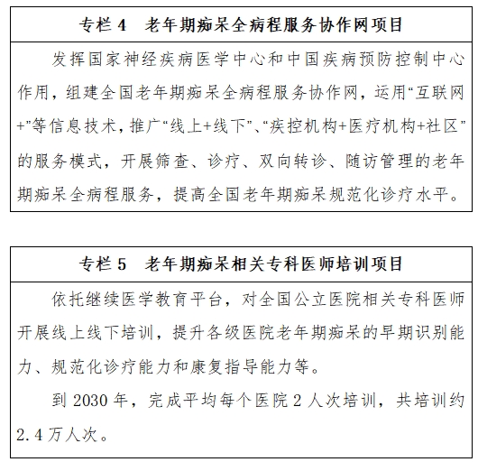 专栏4.png