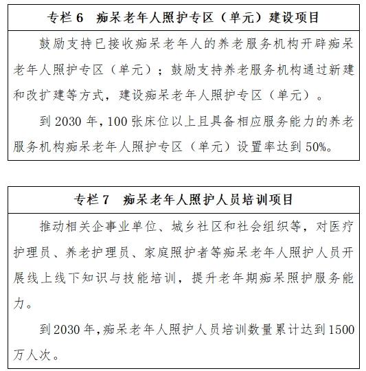 专栏6.png